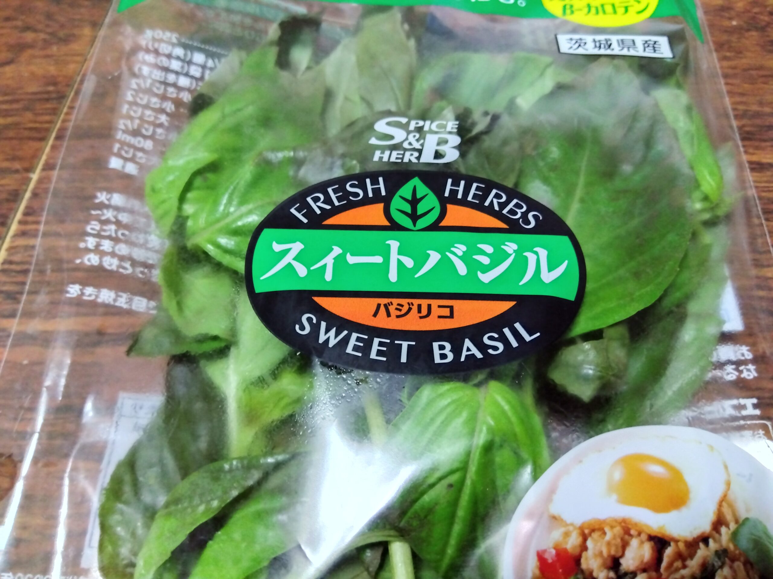 2週間前に買って傷んだスーパーのバジル