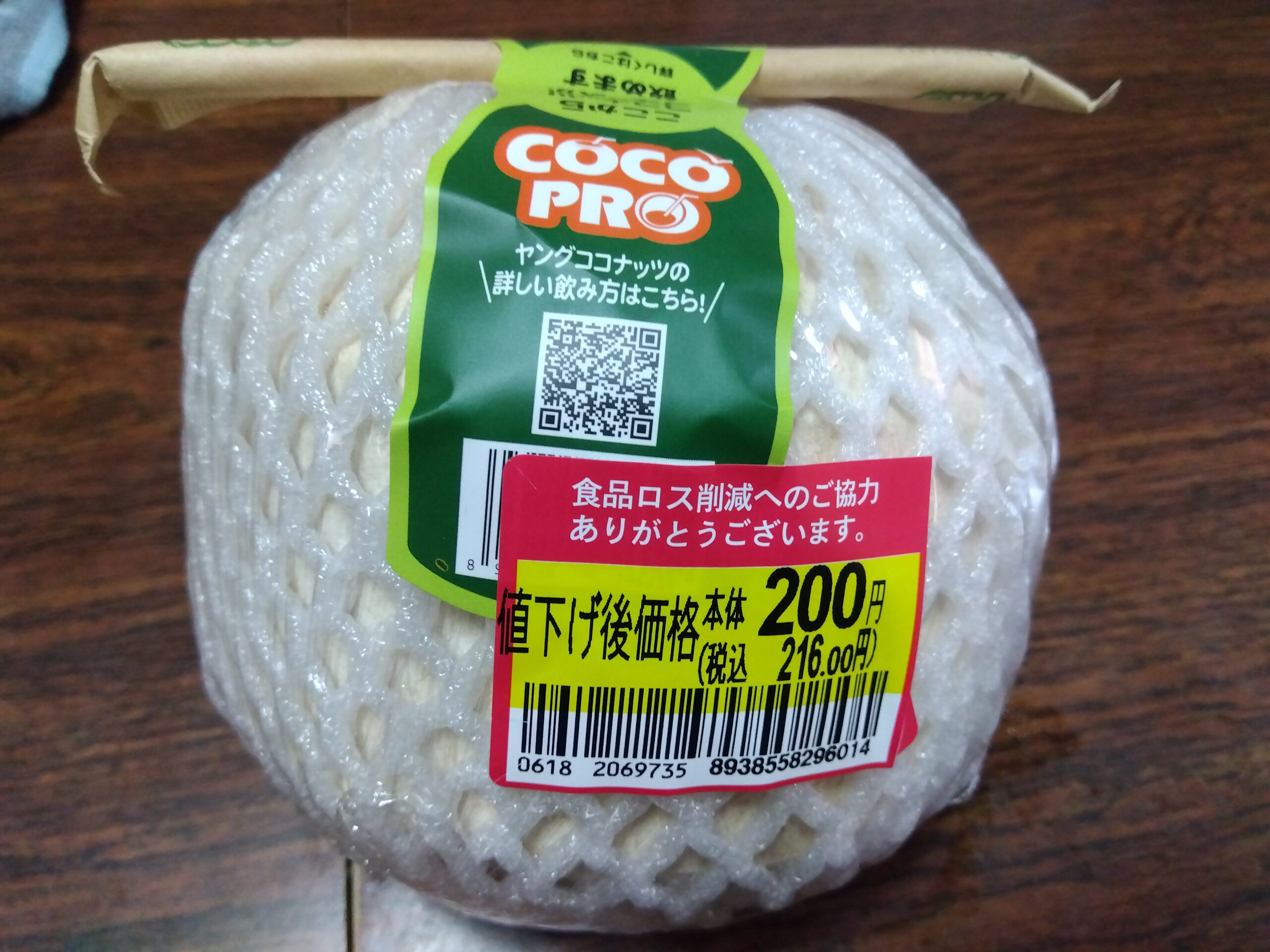 外皮が削られた状態で販売されているヤングココナッツ