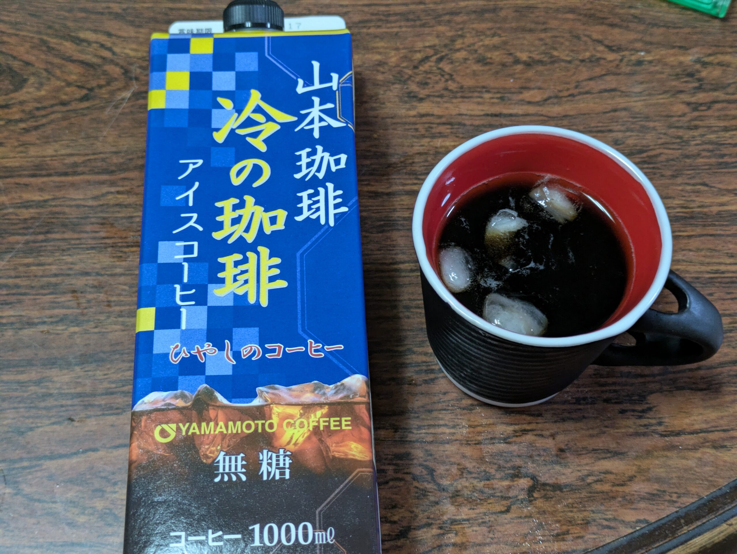 ビターなナッツキャラメリゼと一緒に飲んだ苦味の強い山本珈琲の冷のコーヒー