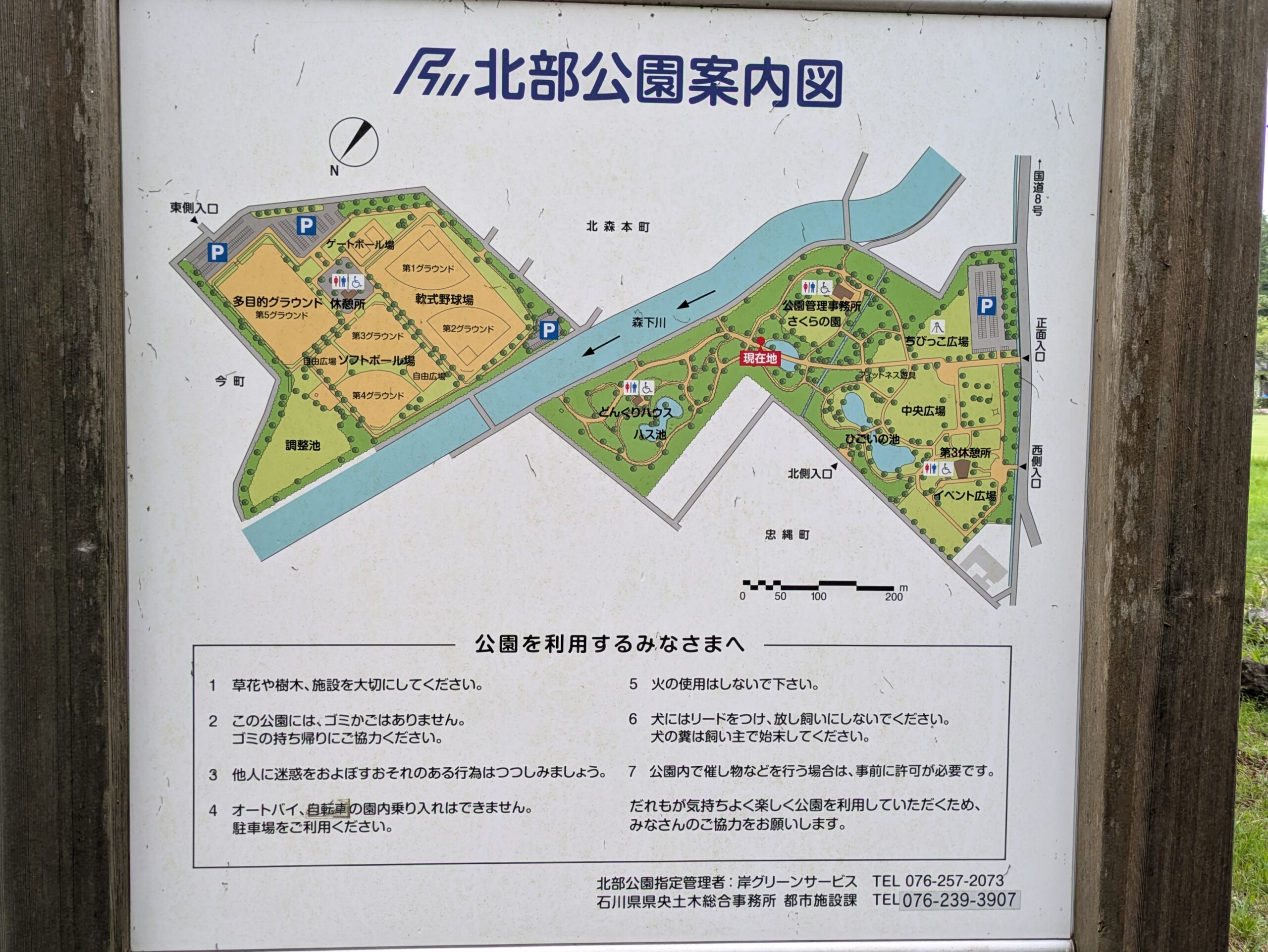 北部公園の園内案内図