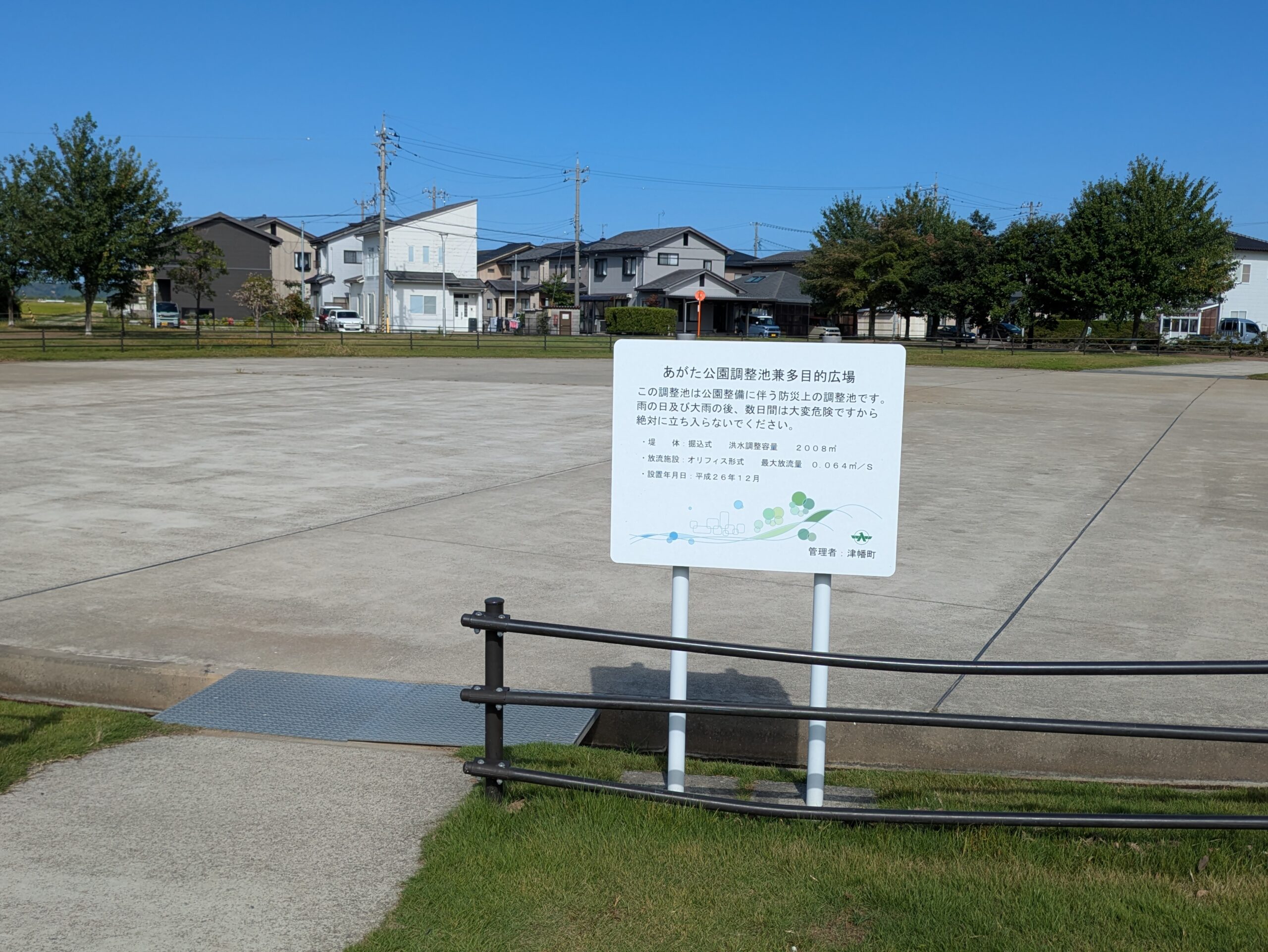 あがた公園調整池