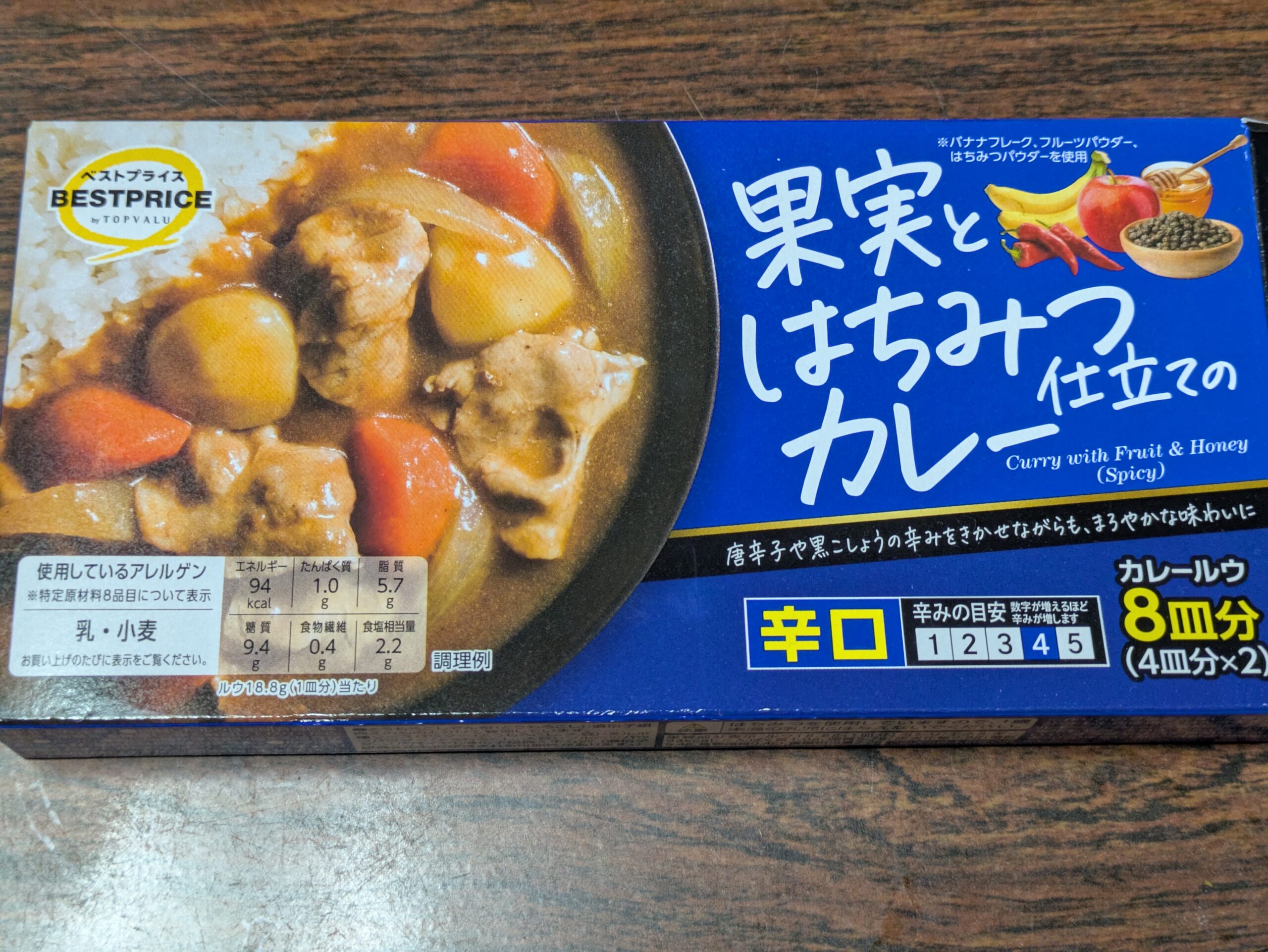 今回のかぼちゃカレーに使った果実とはちみつ仕立てのカレールウ