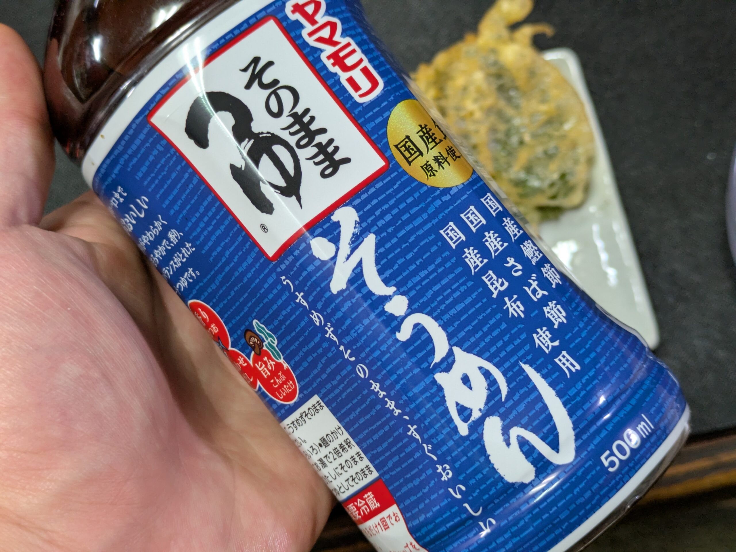 天つゆに使ったそうめんつゆ