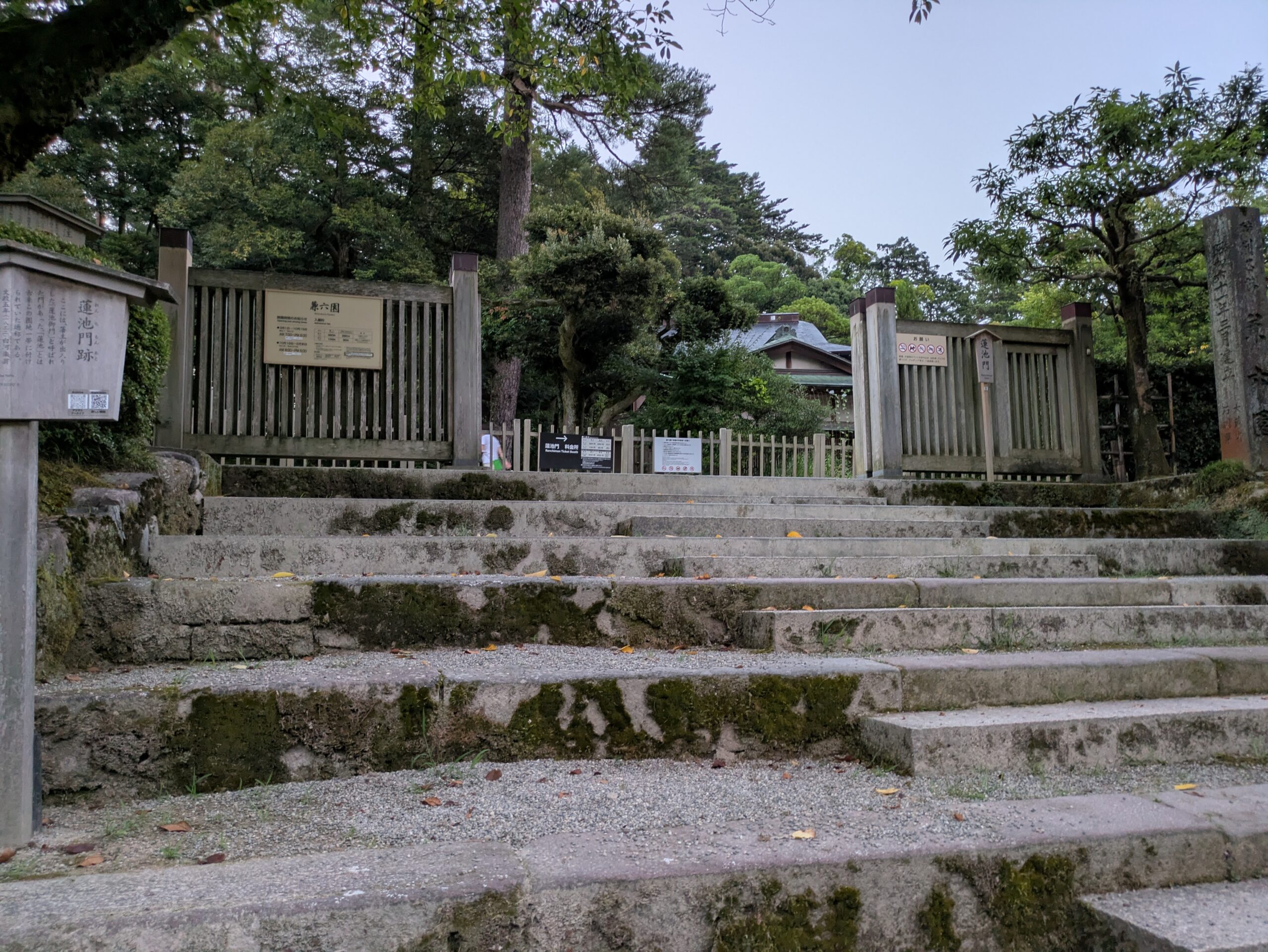 早朝の兼六園にある蓮池門口