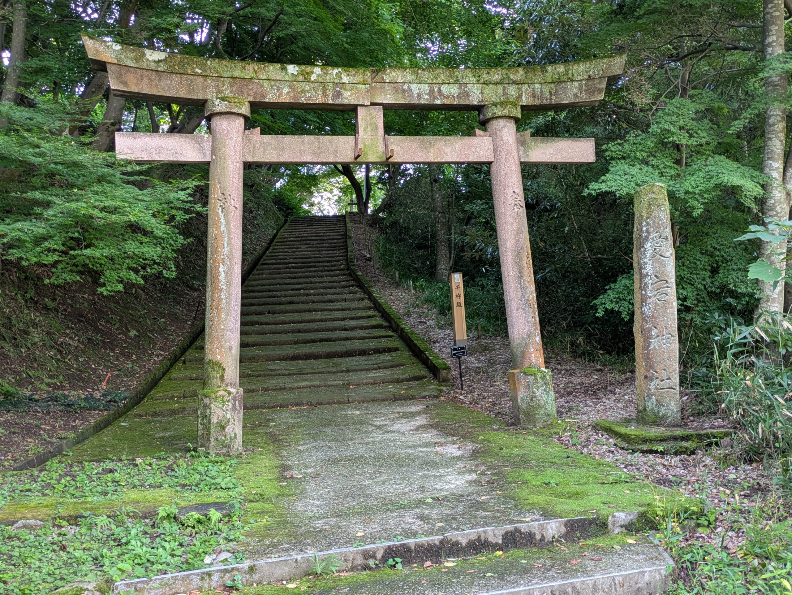 卯辰山三社へ続く千杵坂入口の石鳥居