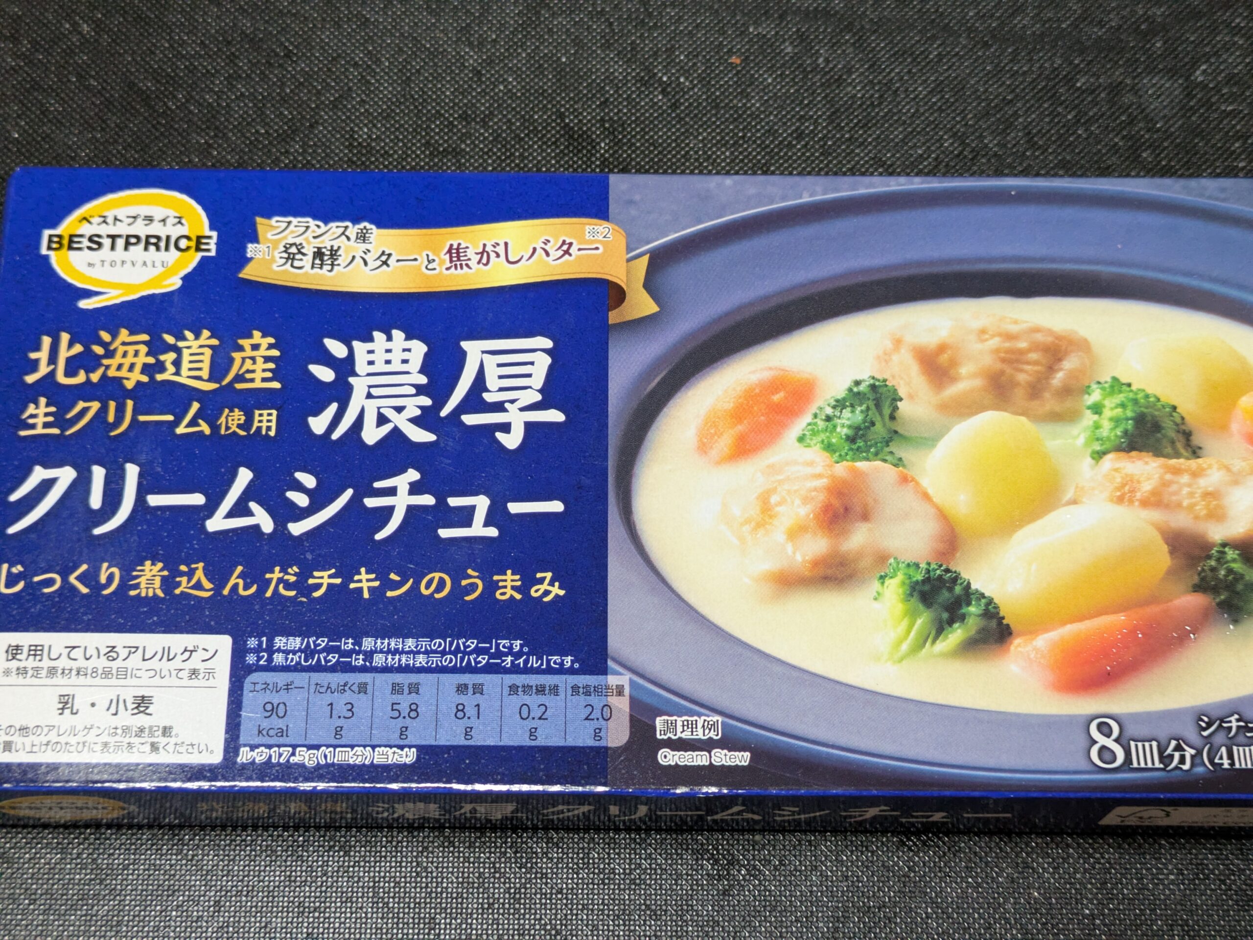 クリームシチューに使用したベストプライスのシチュールウ