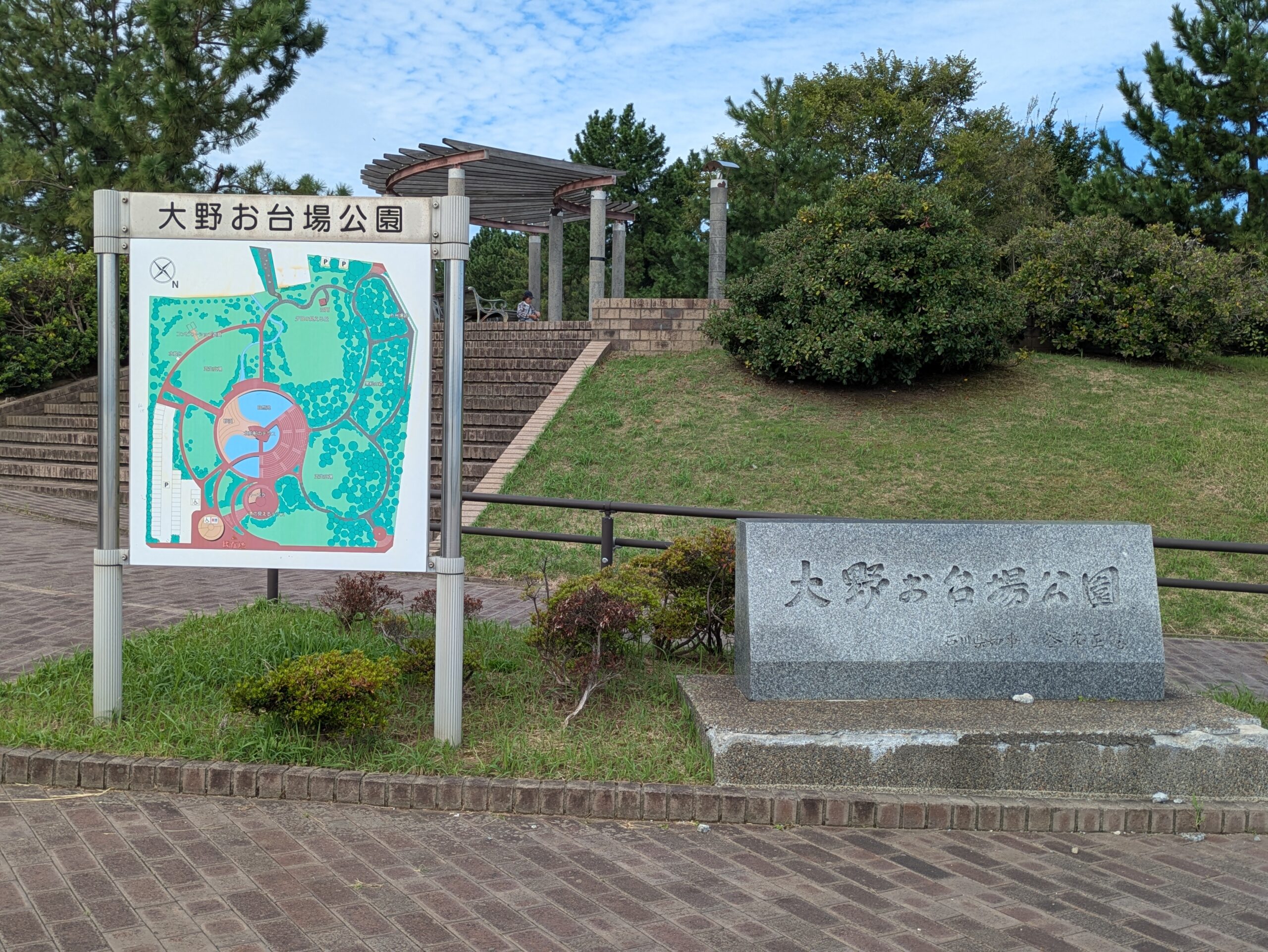 金沢市大野町にある大野お台場公園の入口