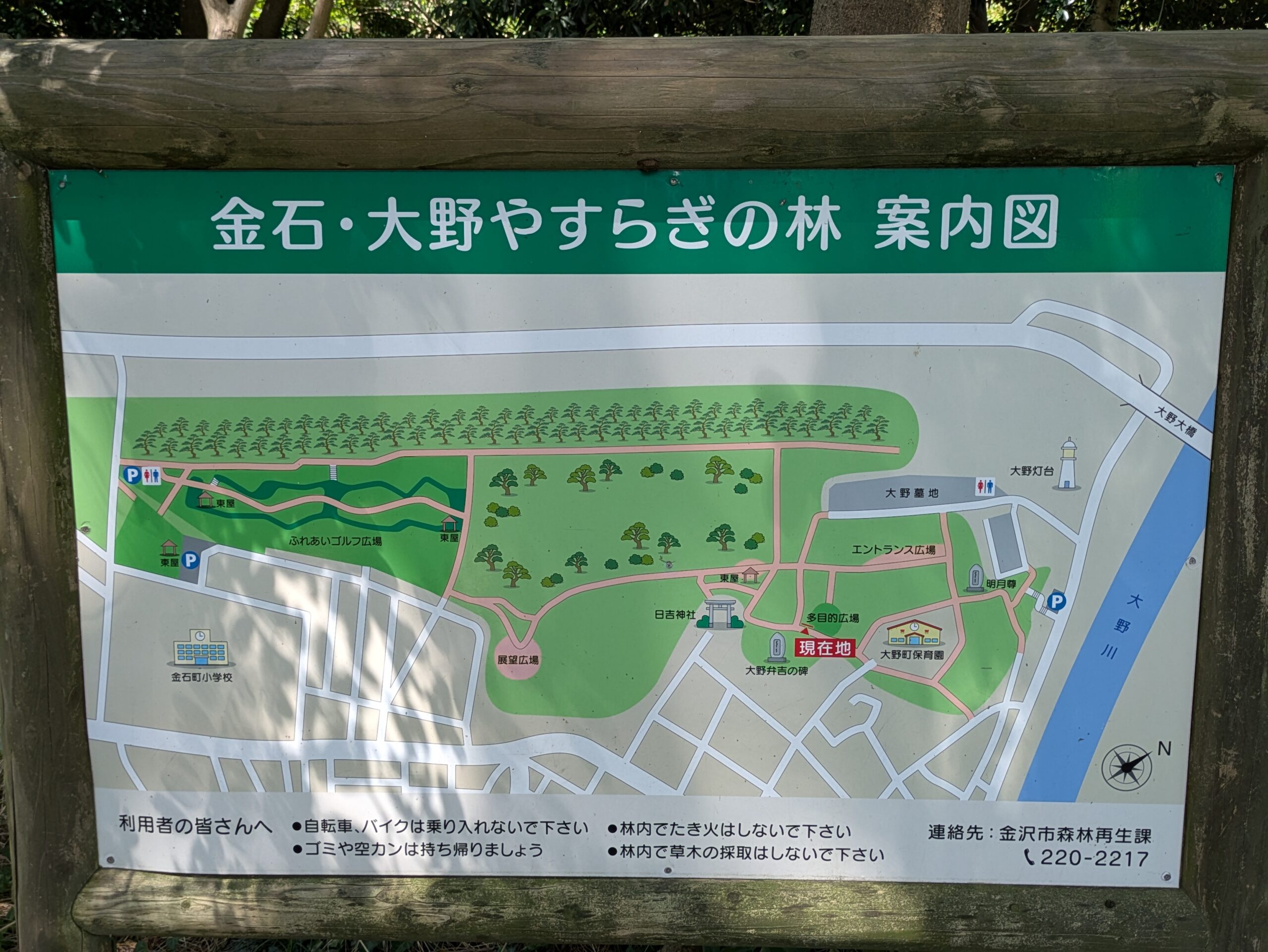 金石・大野やすらぎの林の案内図