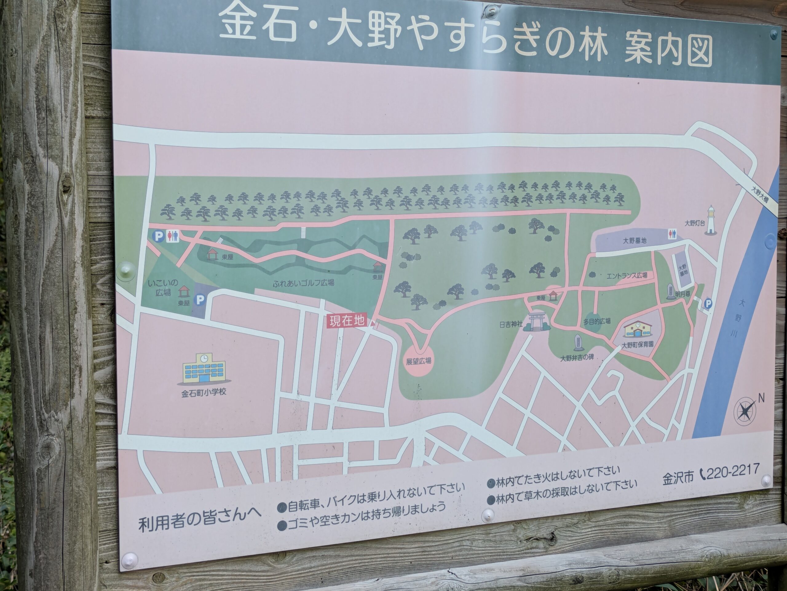 金石・大野やすらぎの林の案内図