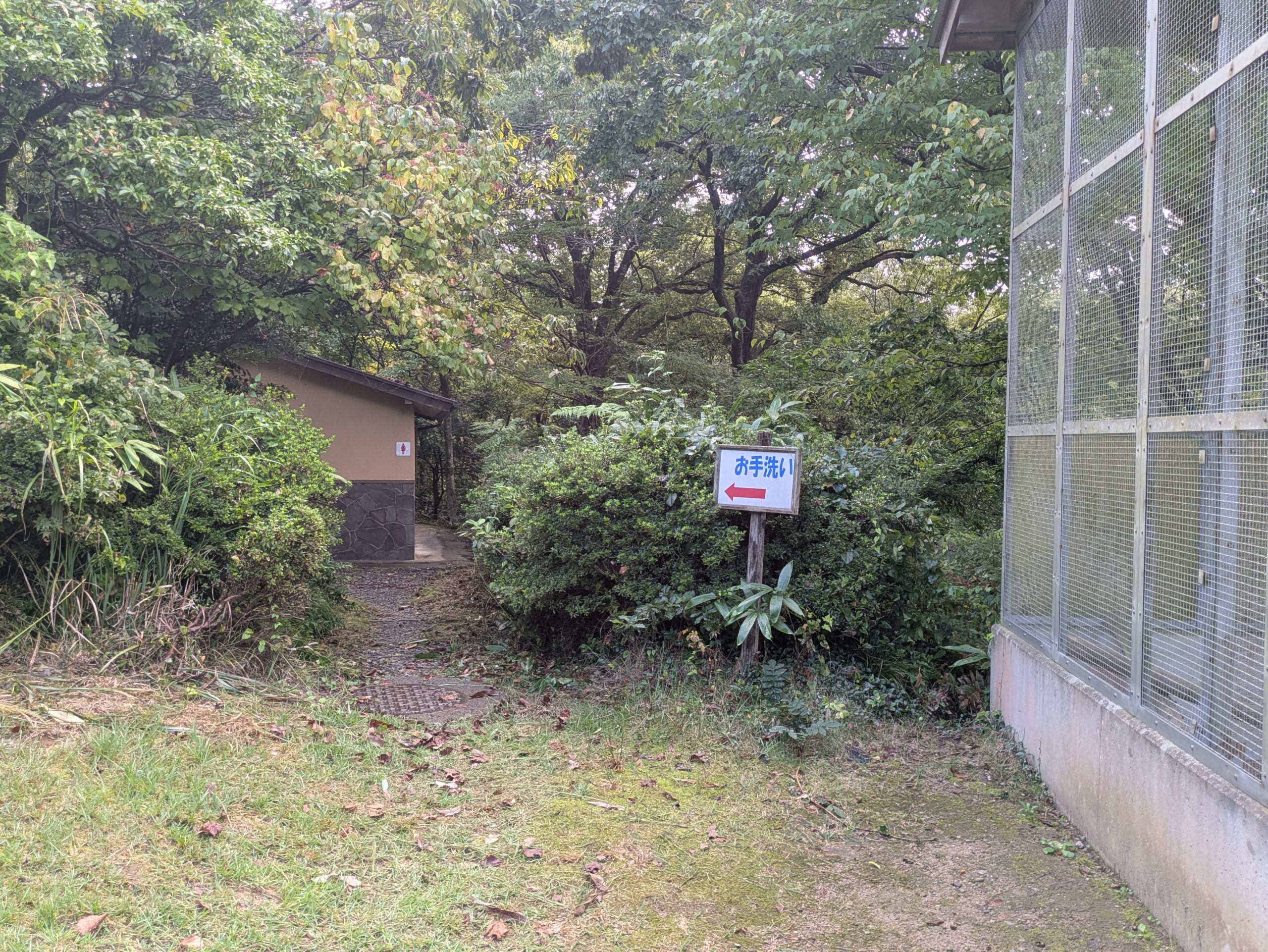 石川県森林公園の森林動物園付近にあるトイレ
