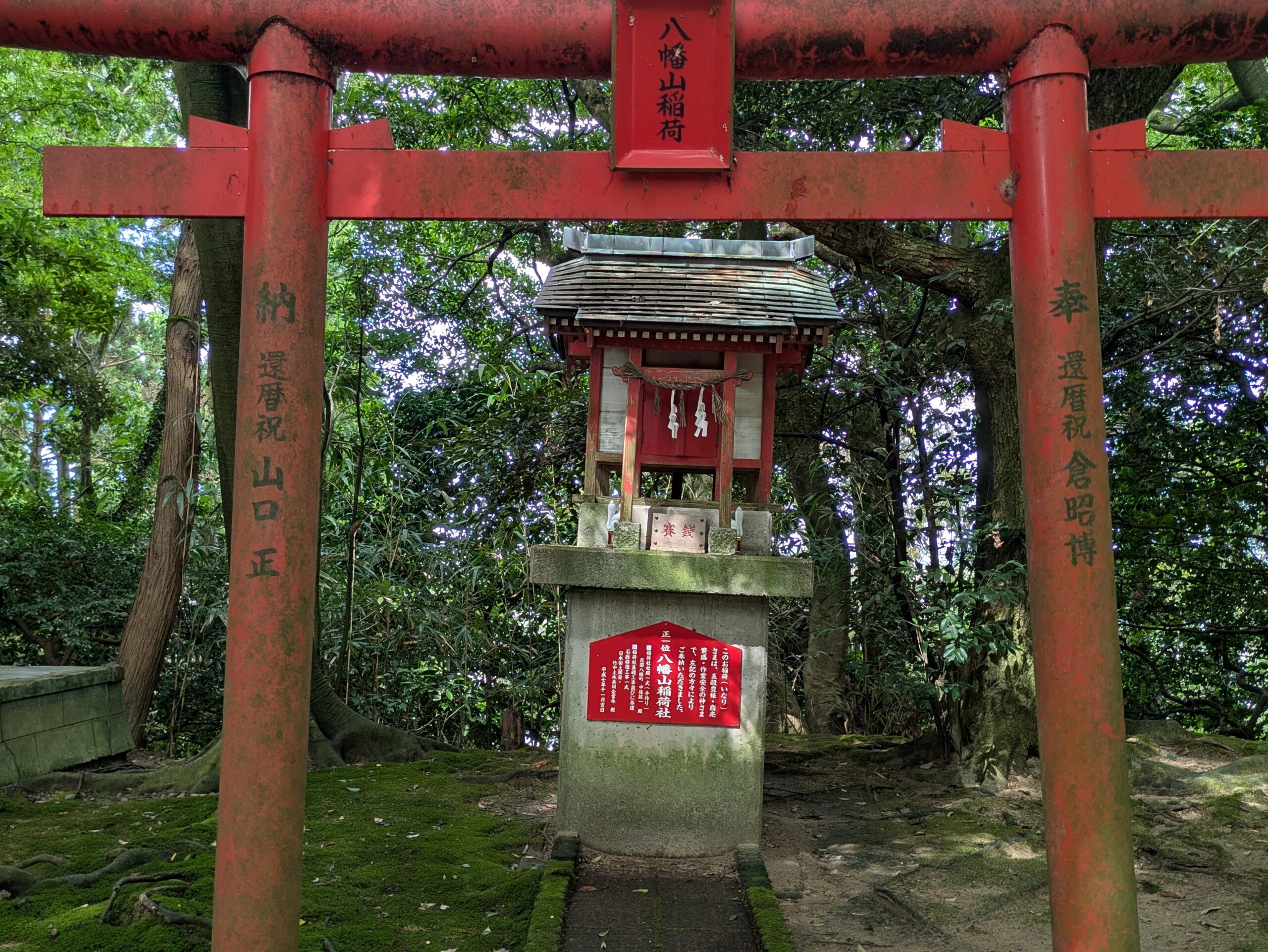 波自加彌神社境内の八幡山稲荷