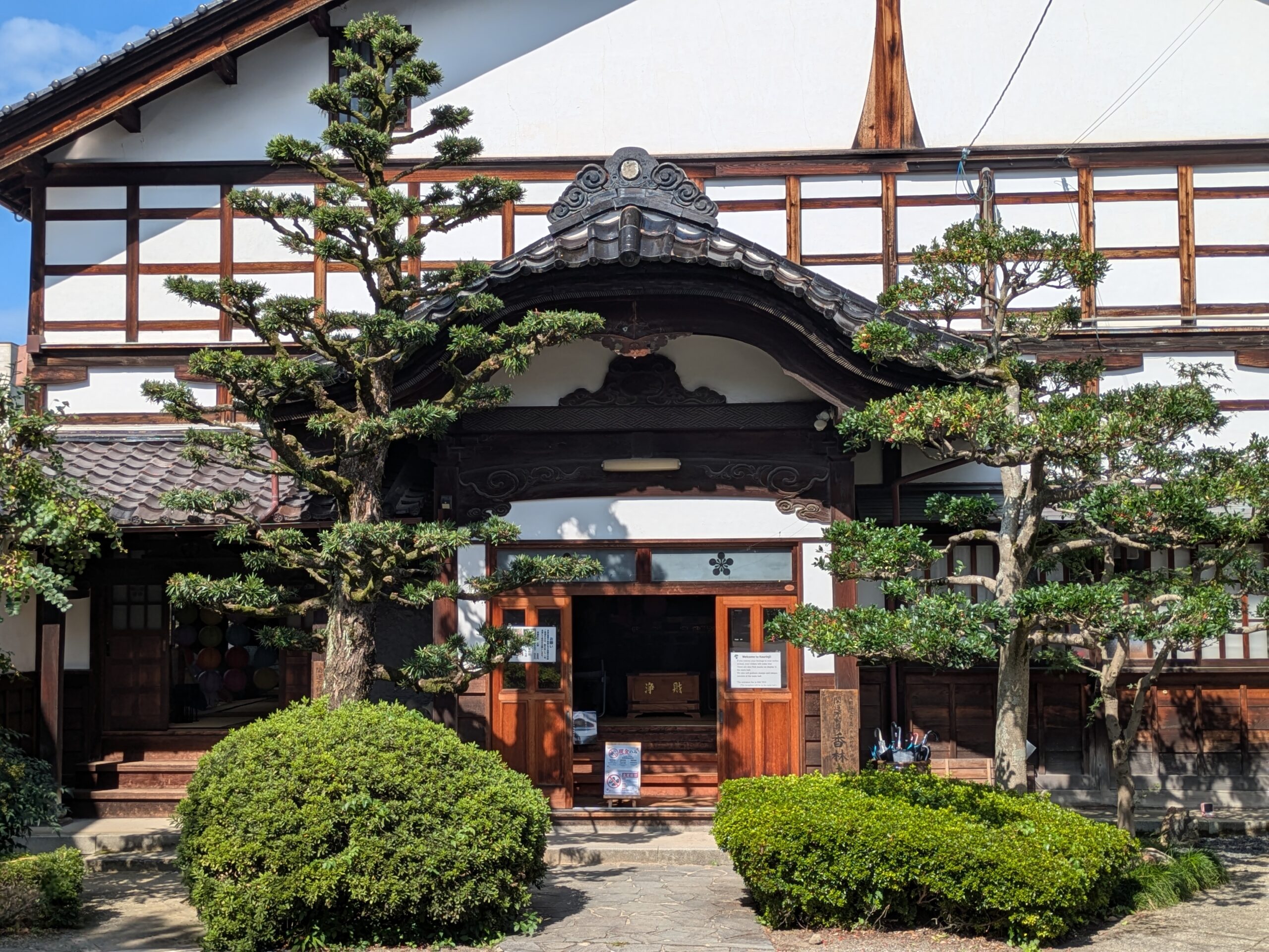 香林寺の本堂正面