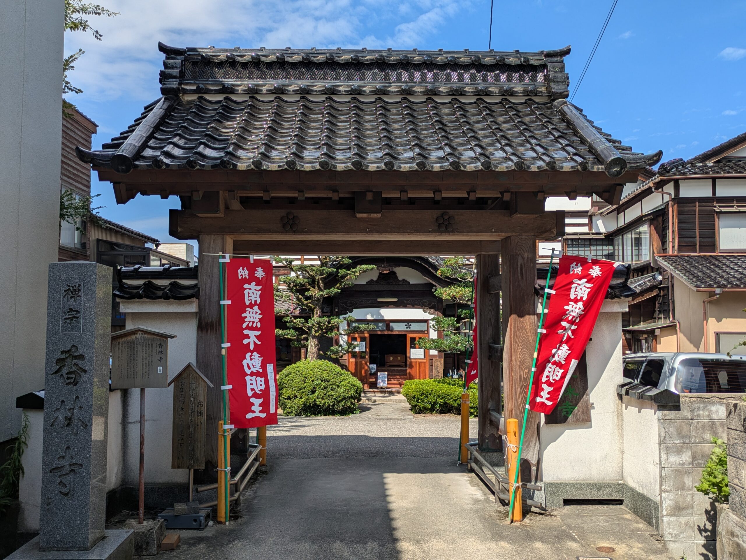 金沢市野町にある香林寺の山門