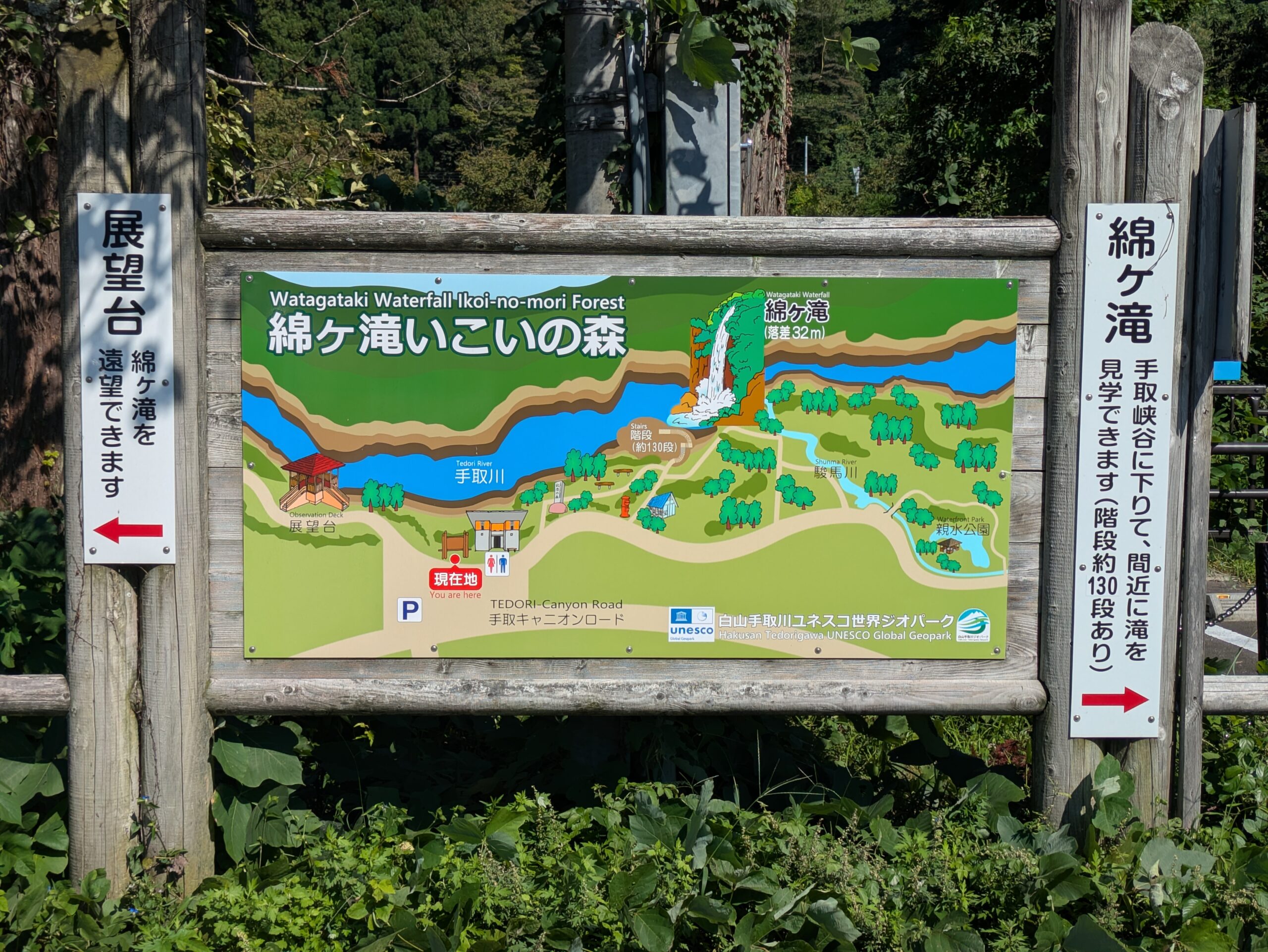 綿ヶ滝いこいの森の案内図