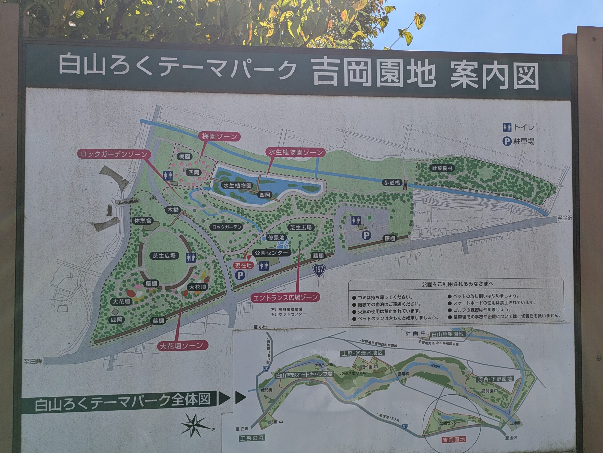 白山ろくテーマパーク吉岡園地の案内図
