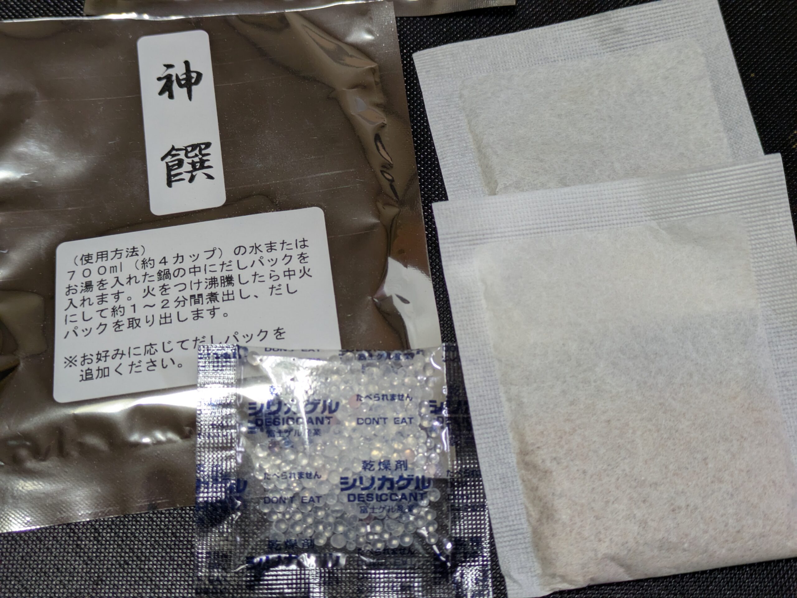 須岐神社でいただいた神饌のだしパックと中身