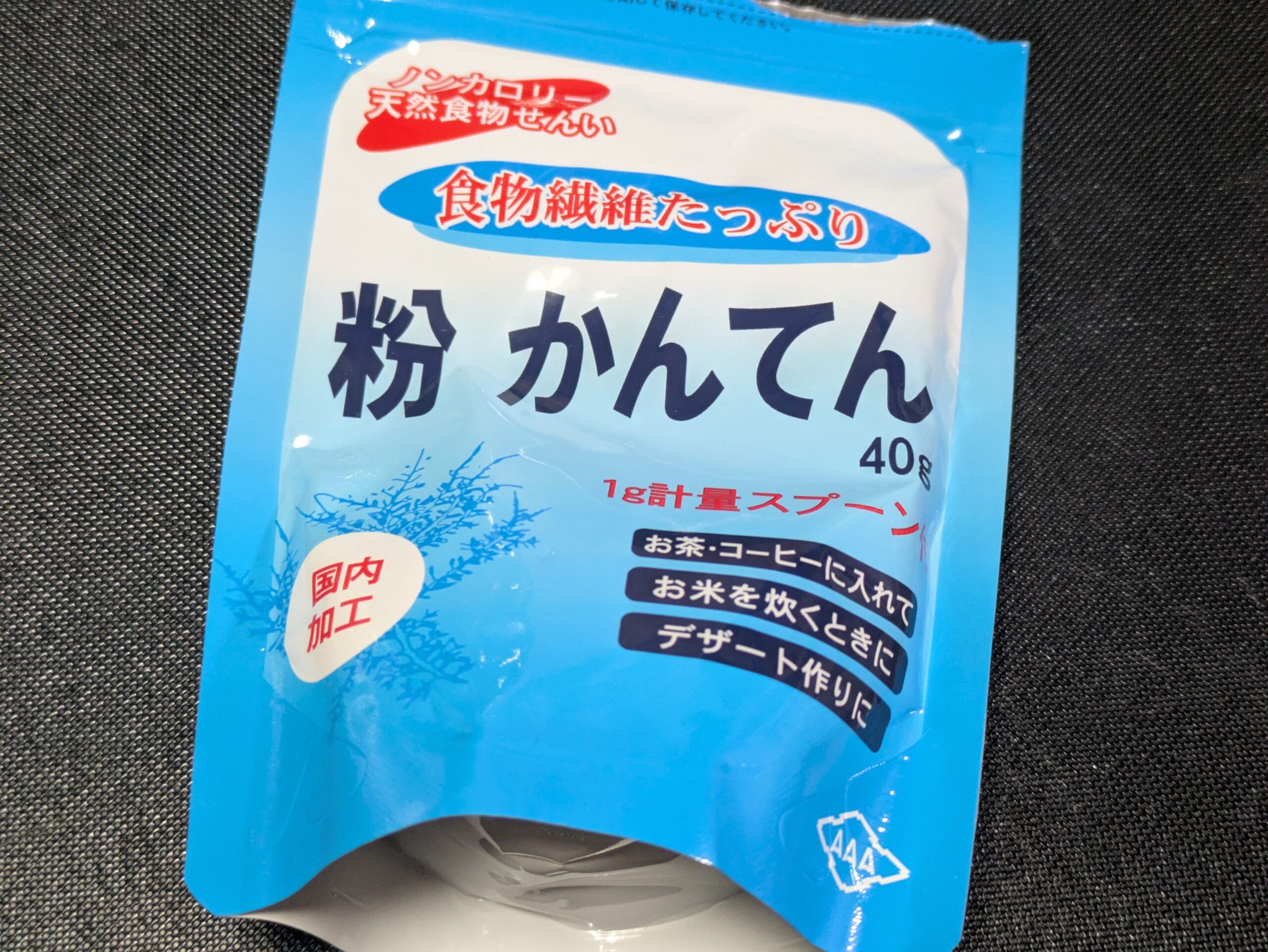 えびす寒天作りに使用した粉寒天