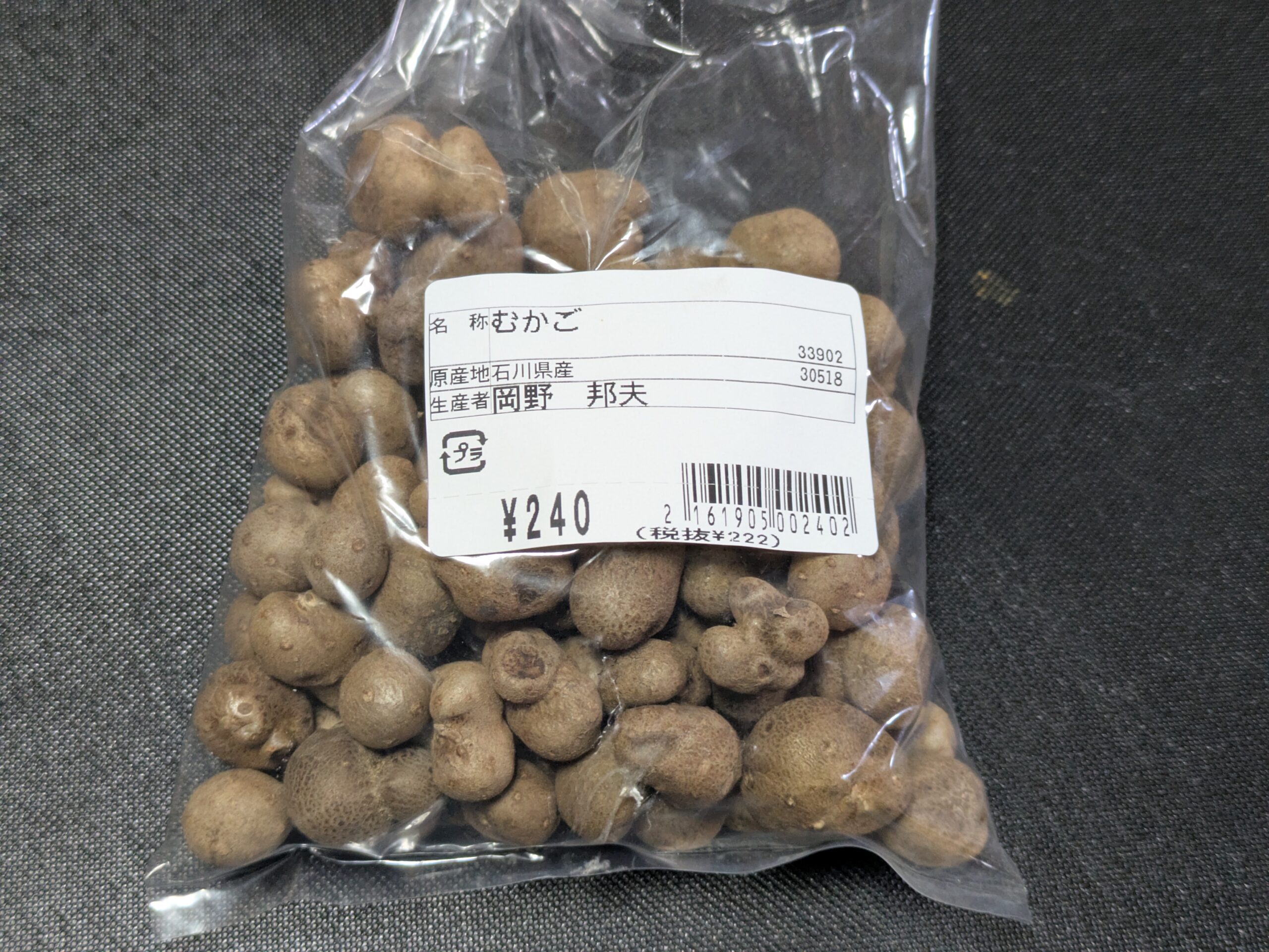 石川県産のむかご