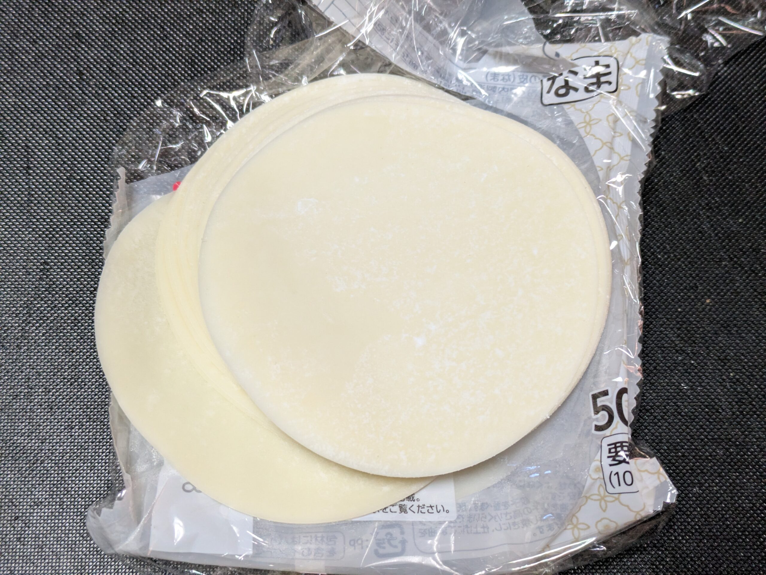 餃子の皮チップスに使用した市販の丸い餃子の皮